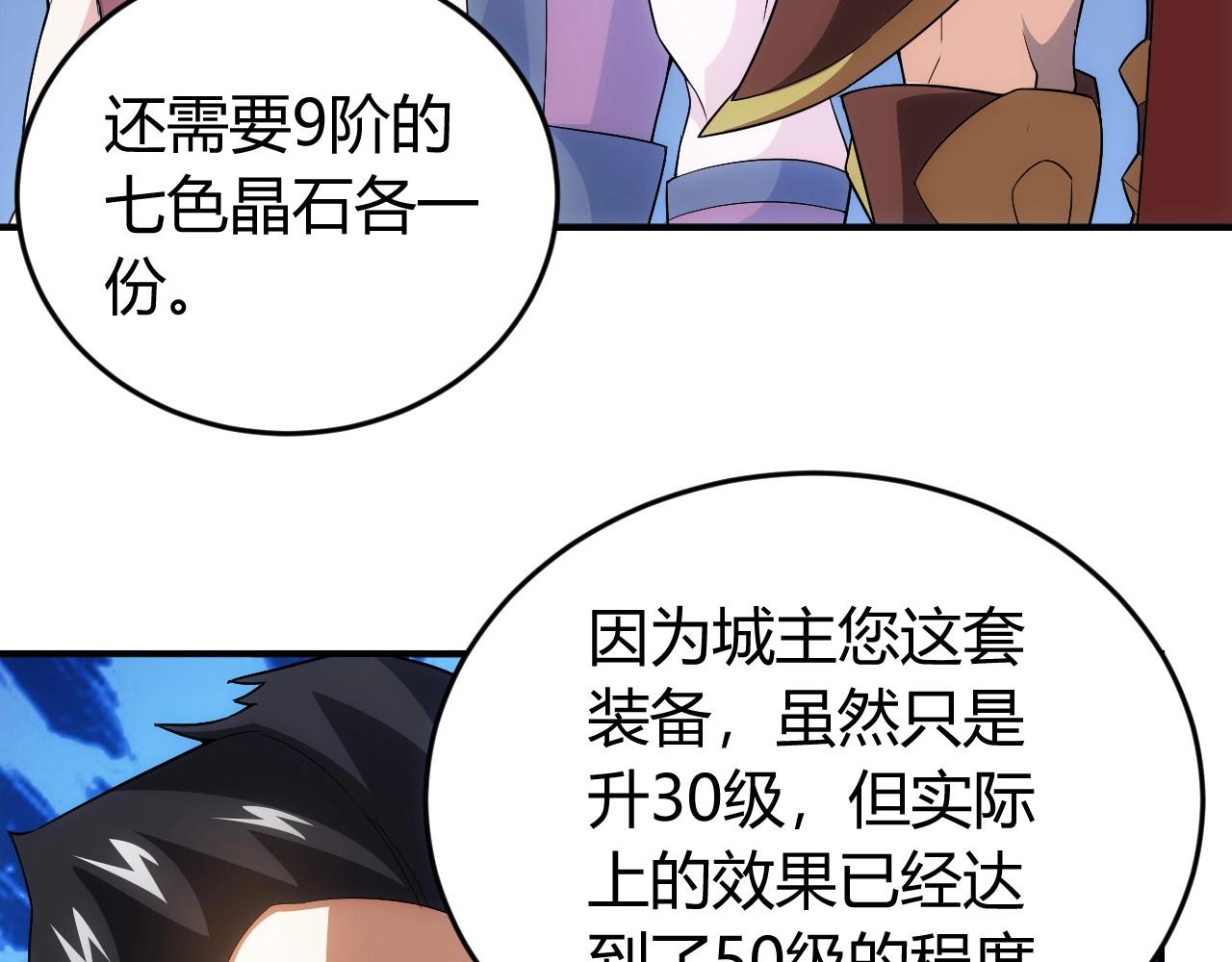 《氪金玩家》漫画最新章节第121哈 为啥要自己去呢？免费下拉式在线观看章节第【42】张图片