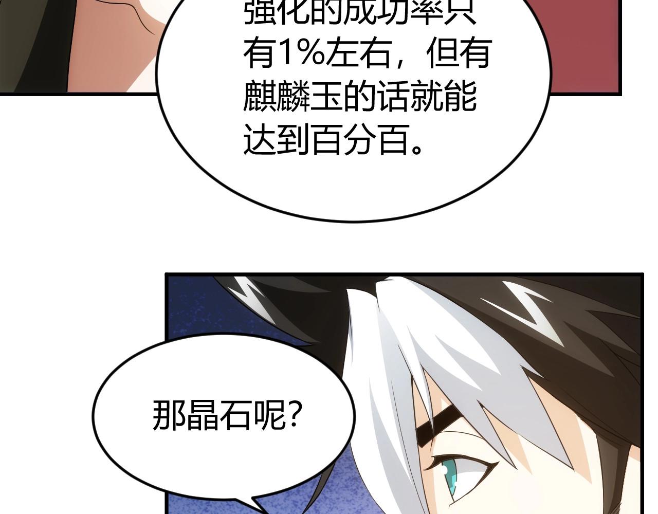 《氪金玩家》漫画最新章节第121哈 为啥要自己去呢？免费下拉式在线观看章节第【44】张图片