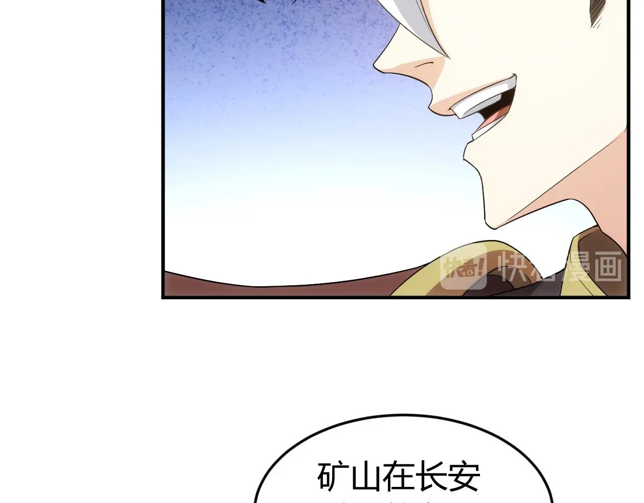 《氪金玩家》漫画最新章节第121哈 为啥要自己去呢？免费下拉式在线观看章节第【45】张图片