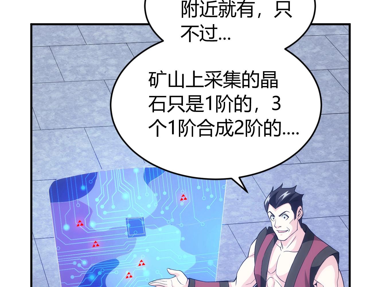 《氪金玩家》漫画最新章节第121哈 为啥要自己去呢？免费下拉式在线观看章节第【46】张图片