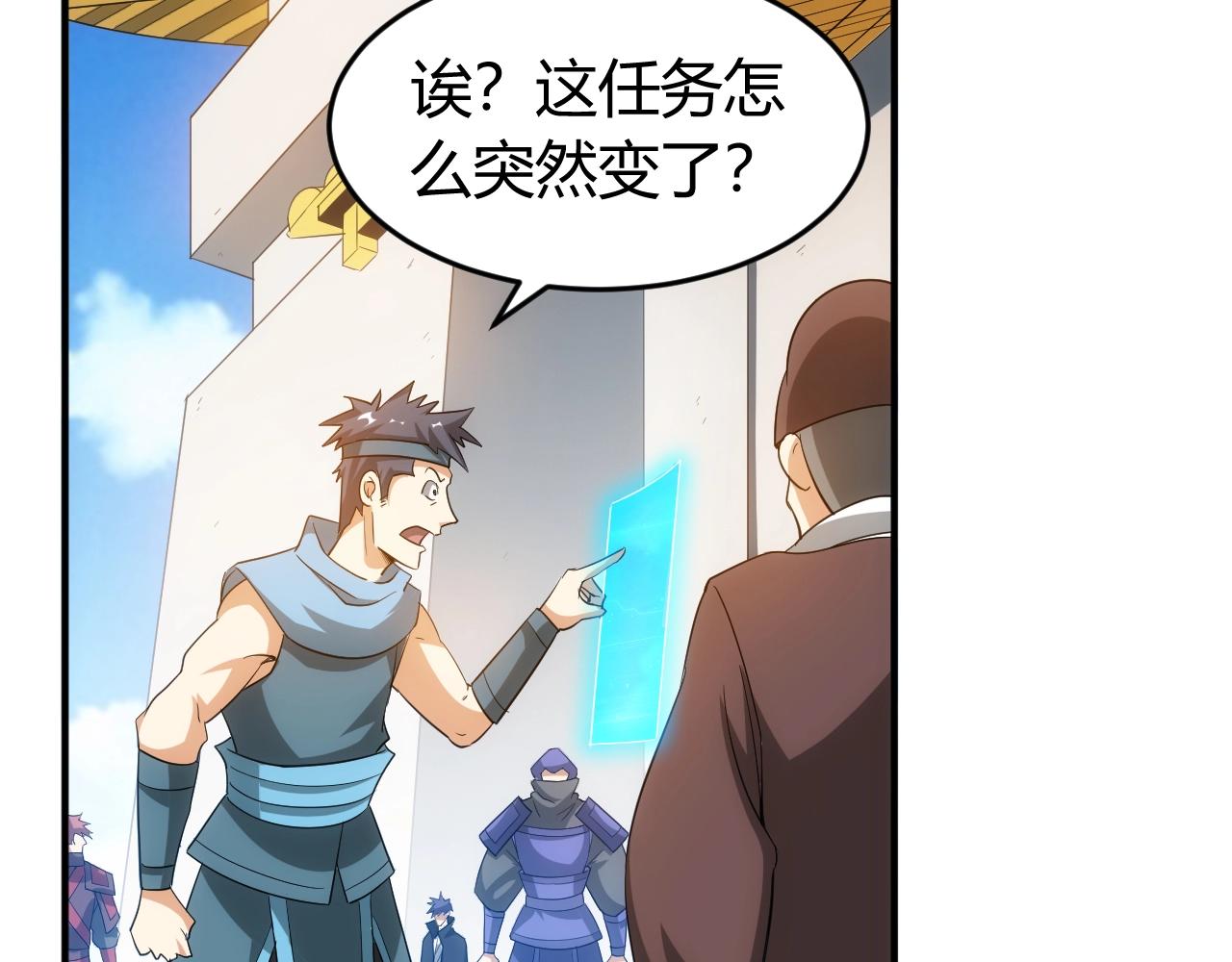 《氪金玩家》漫画最新章节第121哈 为啥要自己去呢？免费下拉式在线观看章节第【63】张图片