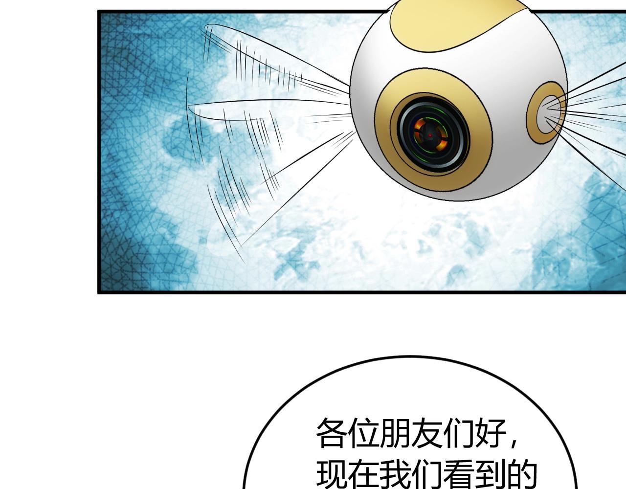 《氪金玩家》漫画最新章节第121哈 为啥要自己去呢？免费下拉式在线观看章节第【79】张图片