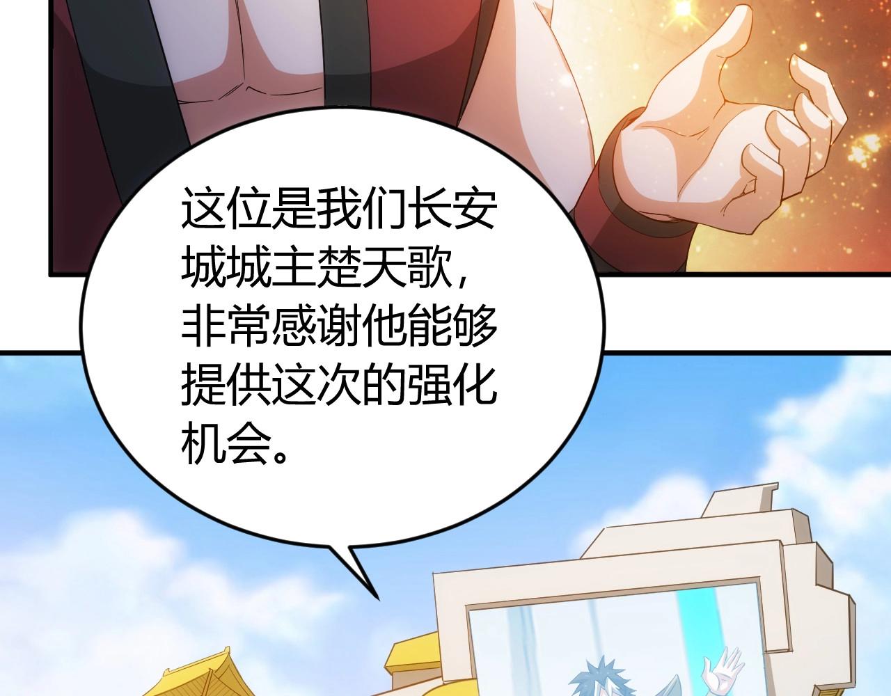 《氪金玩家》漫画最新章节第121哈 为啥要自己去呢？免费下拉式在线观看章节第【81】张图片