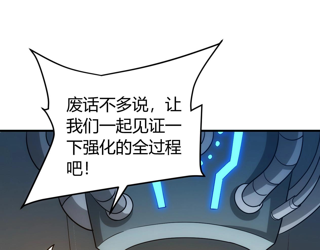 《氪金玩家》漫画最新章节第121哈 为啥要自己去呢？免费下拉式在线观看章节第【83】张图片