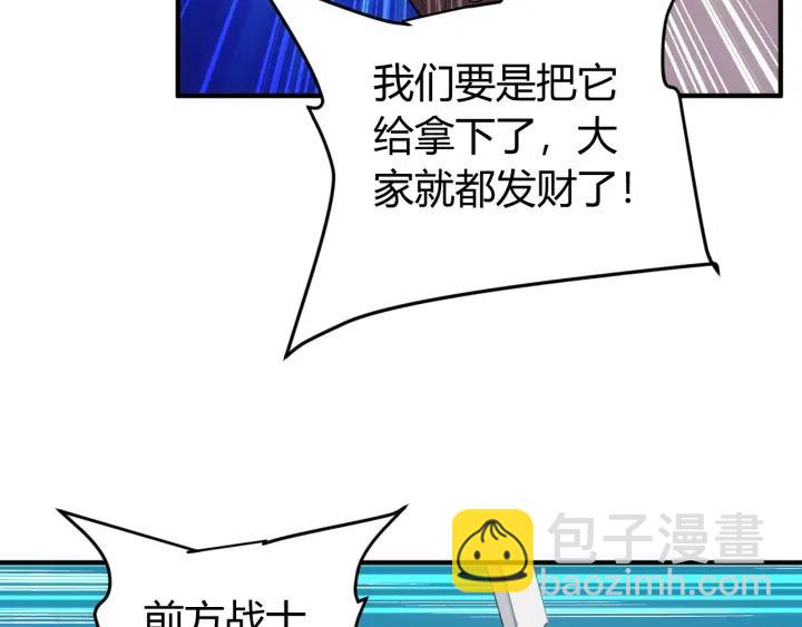 《氪金玩家》漫画最新章节第150话 五龙魂免费下拉式在线观看章节第【38】张图片