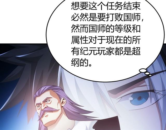 《氪金玩家》漫画最新章节第150话 五龙魂免费下拉式在线观看章节第【66】张图片