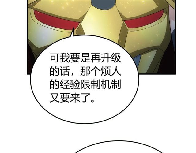 《氪金玩家》漫画最新章节第150话 五龙魂免费下拉式在线观看章节第【70】张图片