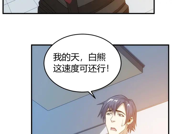 《氪金玩家》漫画最新章节第85话 是我，楚易免费下拉式在线观看章节第【11】张图片