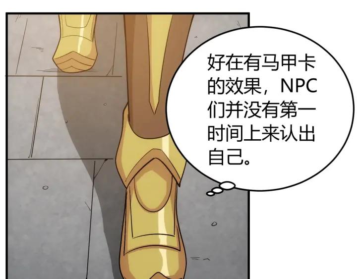 《氪金玩家》漫画最新章节第85话 是我，楚易免费下拉式在线观看章节第【35】张图片