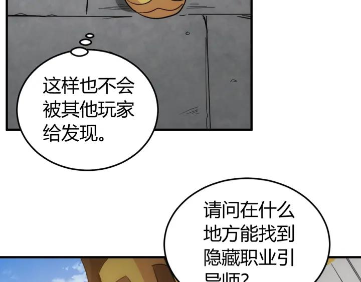 《氪金玩家》漫画最新章节第85话 是我，楚易免费下拉式在线观看章节第【36】张图片