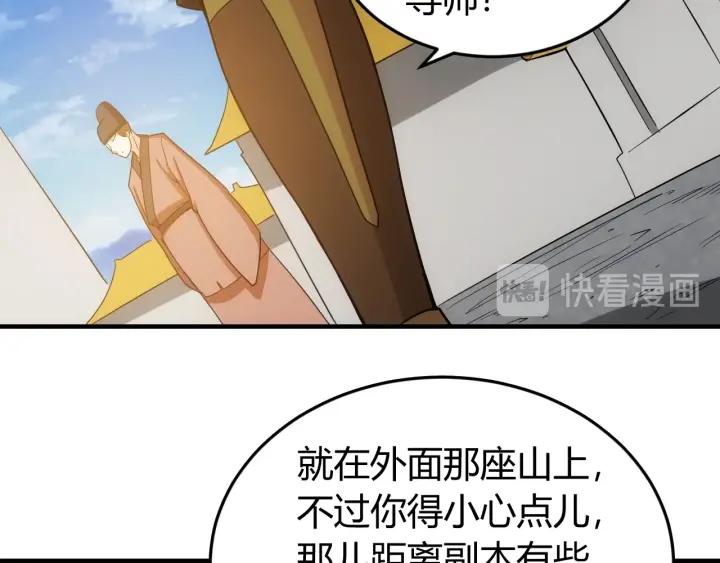 《氪金玩家》漫画最新章节第85话 是我，楚易免费下拉式在线观看章节第【37】张图片