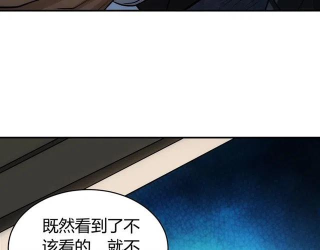 《氪金玩家》漫画最新章节第85话 是我，楚易免费下拉式在线观看章节第【51】张图片