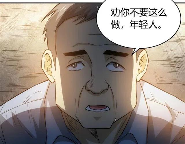 《氪金玩家》漫画最新章节第85话 是我，楚易免费下拉式在线观看章节第【54】张图片