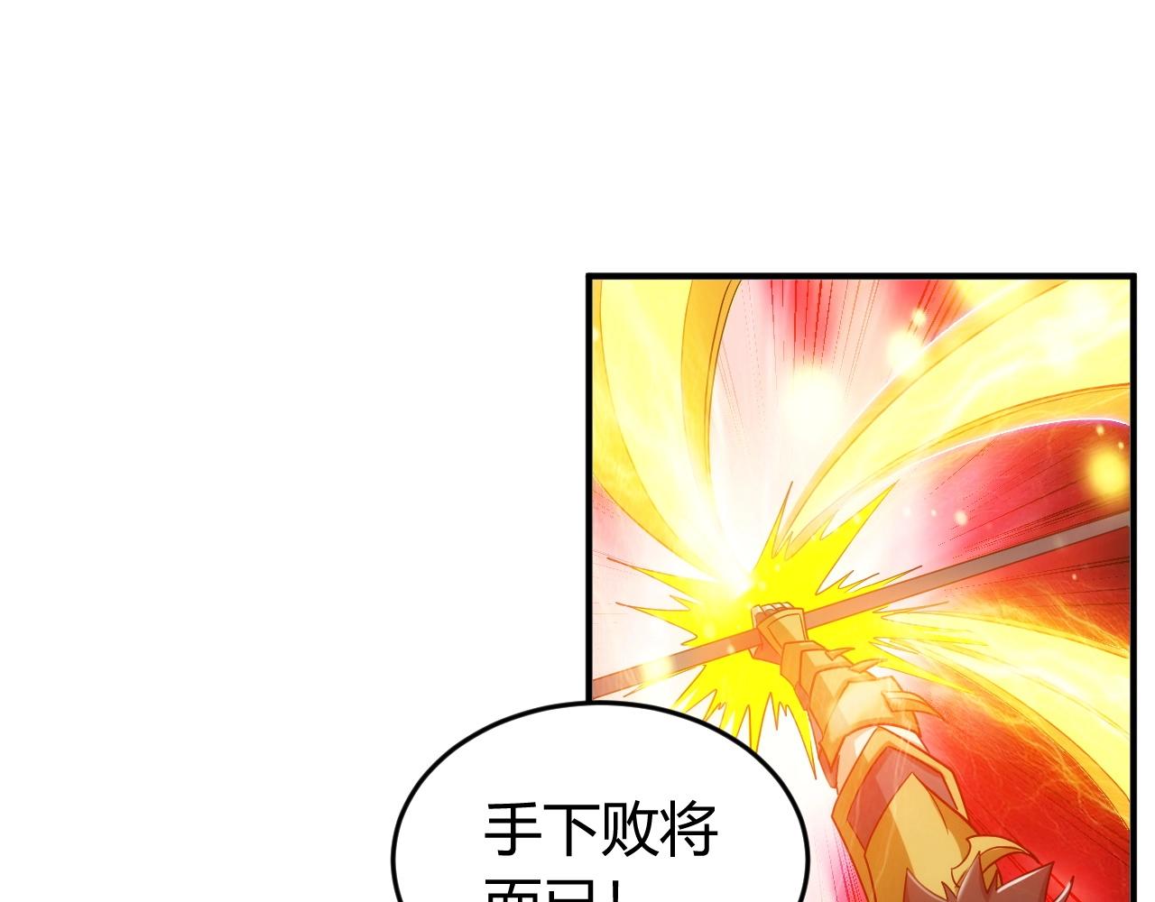 《氪金玩家》漫画最新章节第124话 五五开免费下拉式在线观看章节第【103】张图片