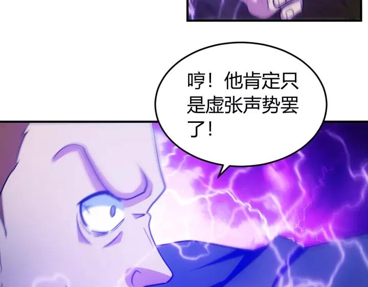 《氪金玩家》漫画最新章节第151话 神壕工作室！免费下拉式在线观看章节第【13】张图片