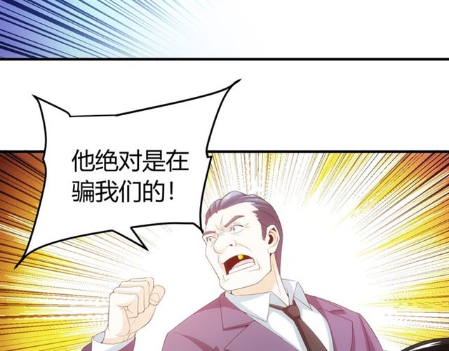 《氪金玩家》漫画最新章节第151话 神壕工作室！免费下拉式在线观看章节第【53】张图片