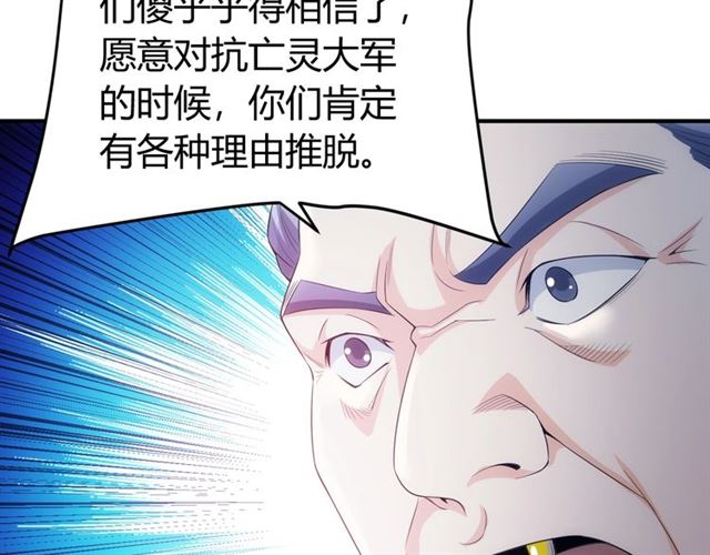 《氪金玩家》漫画最新章节第151话 神壕工作室！免费下拉式在线观看章节第【57】张图片