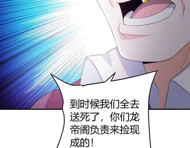 《氪金玩家》漫画最新章节第151话 神壕工作室！免费下拉式在线观看章节第【58】张图片