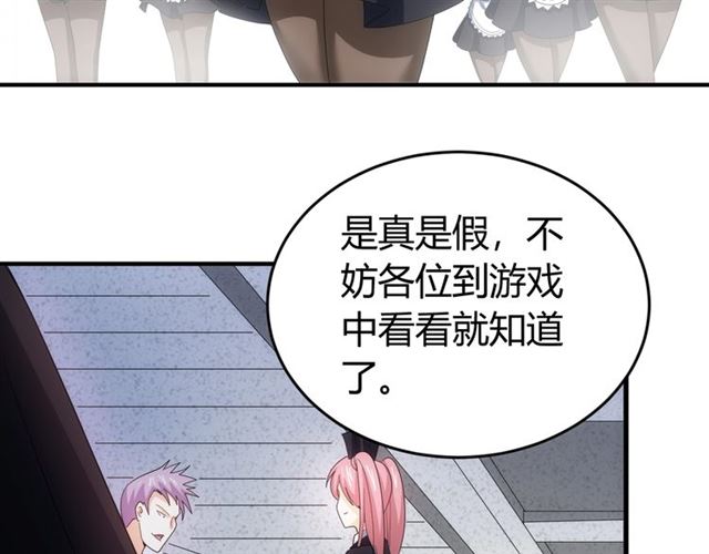 《氪金玩家》漫画最新章节第151话 神壕工作室！免费下拉式在线观看章节第【64】张图片