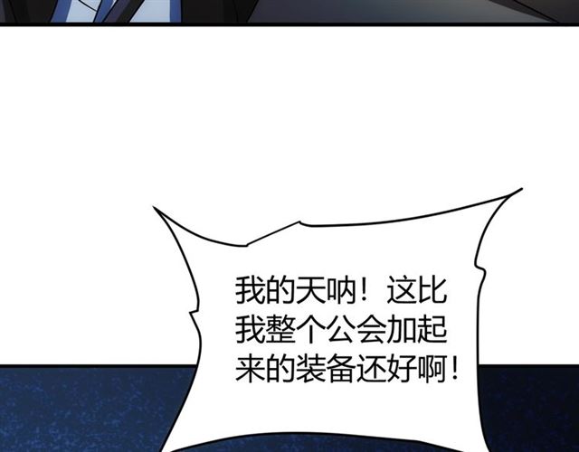 《氪金玩家》漫画最新章节第151话 神壕工作室！免费下拉式在线观看章节第【74】张图片