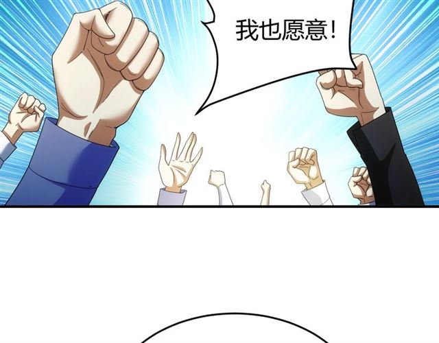 《氪金玩家》漫画最新章节第151话 神壕工作室！免费下拉式在线观看章节第【77】张图片