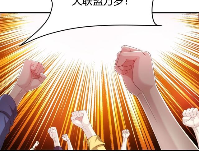 《氪金玩家》漫画最新章节第151话 神壕工作室！免费下拉式在线观看章节第【92】张图片