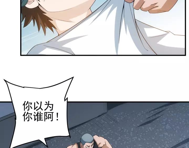 《氪金玩家》漫画最新章节第152话 五龙魂免费下拉式在线观看章节第【13】张图片