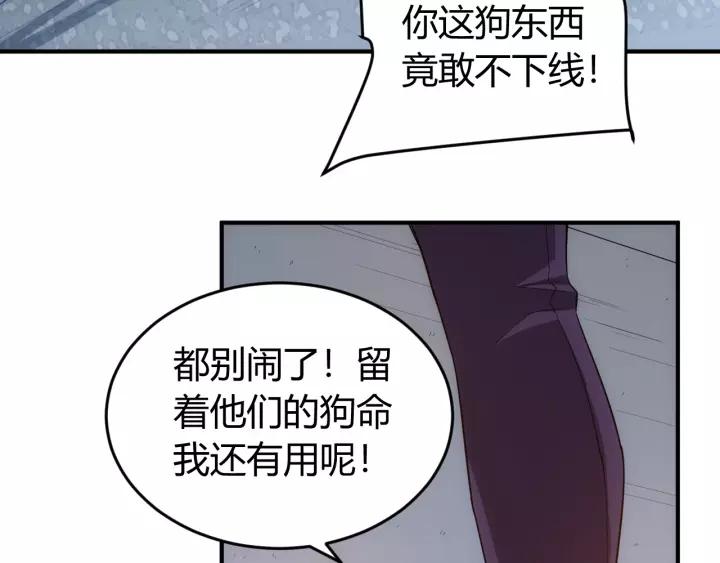 《氪金玩家》漫画最新章节第152话 五龙魂免费下拉式在线观看章节第【15】张图片