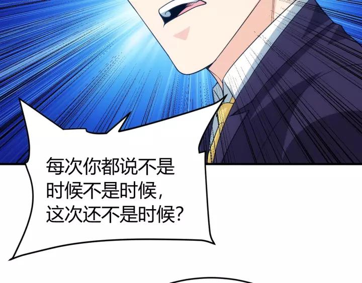 《氪金玩家》漫画最新章节第152话 五龙魂免费下拉式在线观看章节第【26】张图片