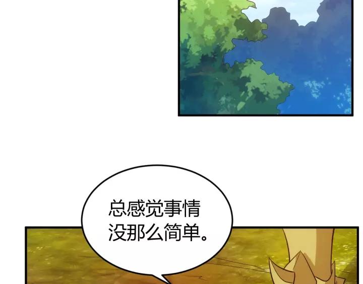 《氪金玩家》漫画最新章节第152话 五龙魂免费下拉式在线观看章节第【40】张图片