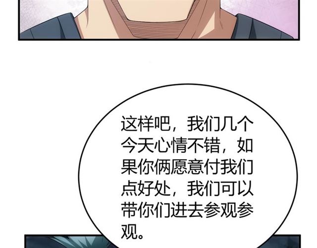 《氪金玩家》漫画最新章节第152话 五龙魂免费下拉式在线观看章节第【60】张图片