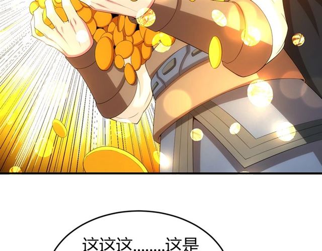 《氪金玩家》漫画最新章节第152话 五龙魂免费下拉式在线观看章节第【66】张图片