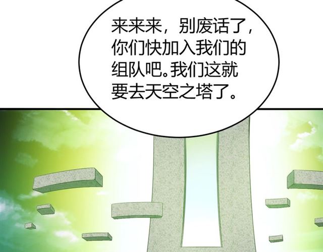 《氪金玩家》漫画最新章节第152话 五龙魂免费下拉式在线观看章节第【72】张图片