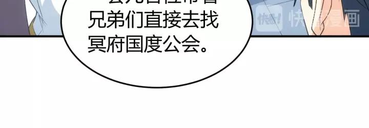 《氪金玩家》漫画最新章节第88话 记忆碎片免费下拉式在线观看章节第【33】张图片