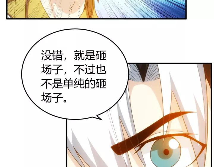 《氪金玩家》漫画最新章节第88话 记忆碎片免费下拉式在线观看章节第【35】张图片