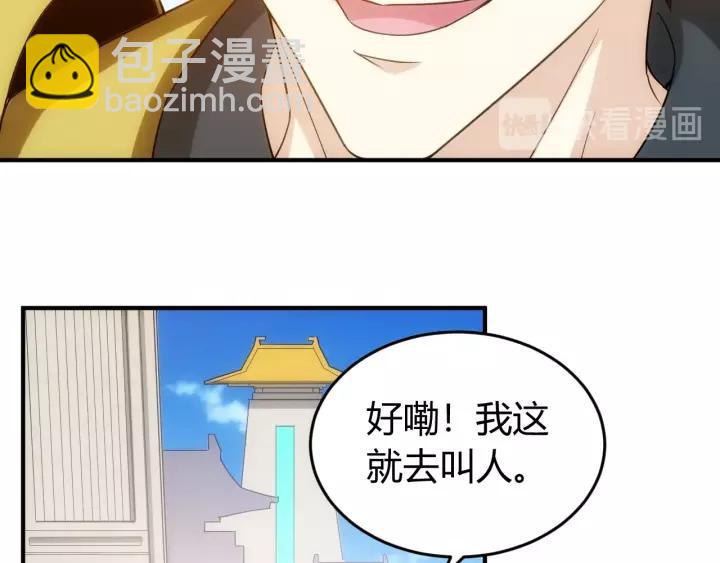 《氪金玩家》漫画最新章节第88话 记忆碎片免费下拉式在线观看章节第【42】张图片