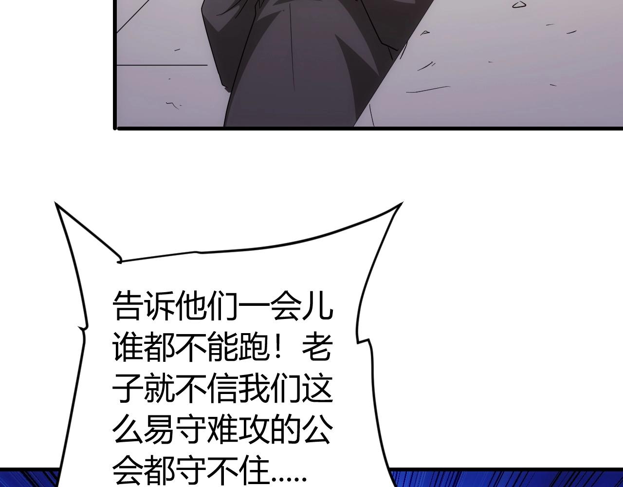 《氪金玩家》漫画最新章节第128话 寻金分山免费下拉式在线观看章节第【20】张图片