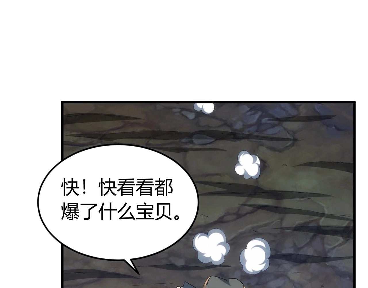 《氪金玩家》漫画最新章节第129话 寻得宝物免费下拉式在线观看章节第【111】张图片