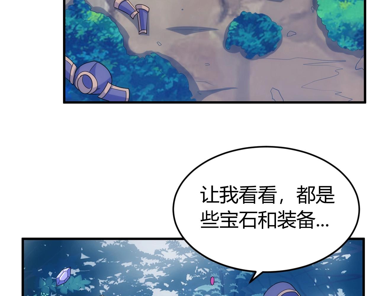 《氪金玩家》漫画最新章节第129话 寻得宝物免费下拉式在线观看章节第【113】张图片