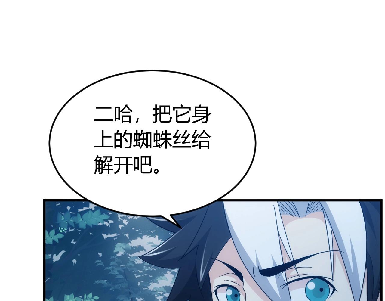 《氪金玩家》漫画最新章节第129话 寻得宝物免费下拉式在线观看章节第【30】张图片