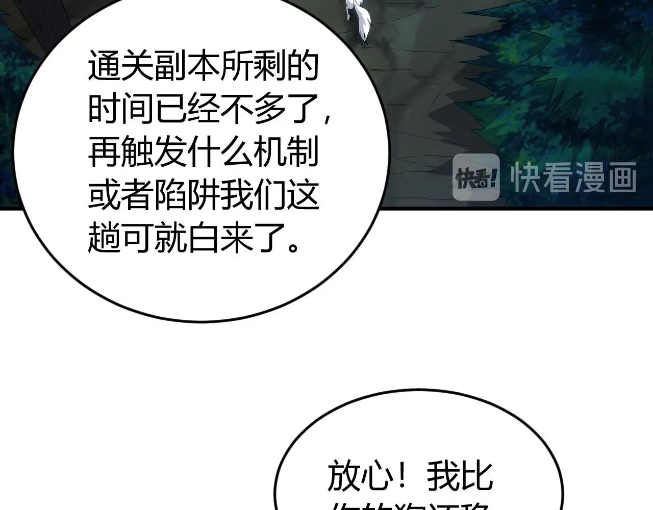 《氪金玩家》漫画最新章节第129话 寻得宝物免费下拉式在线观看章节第【37】张图片