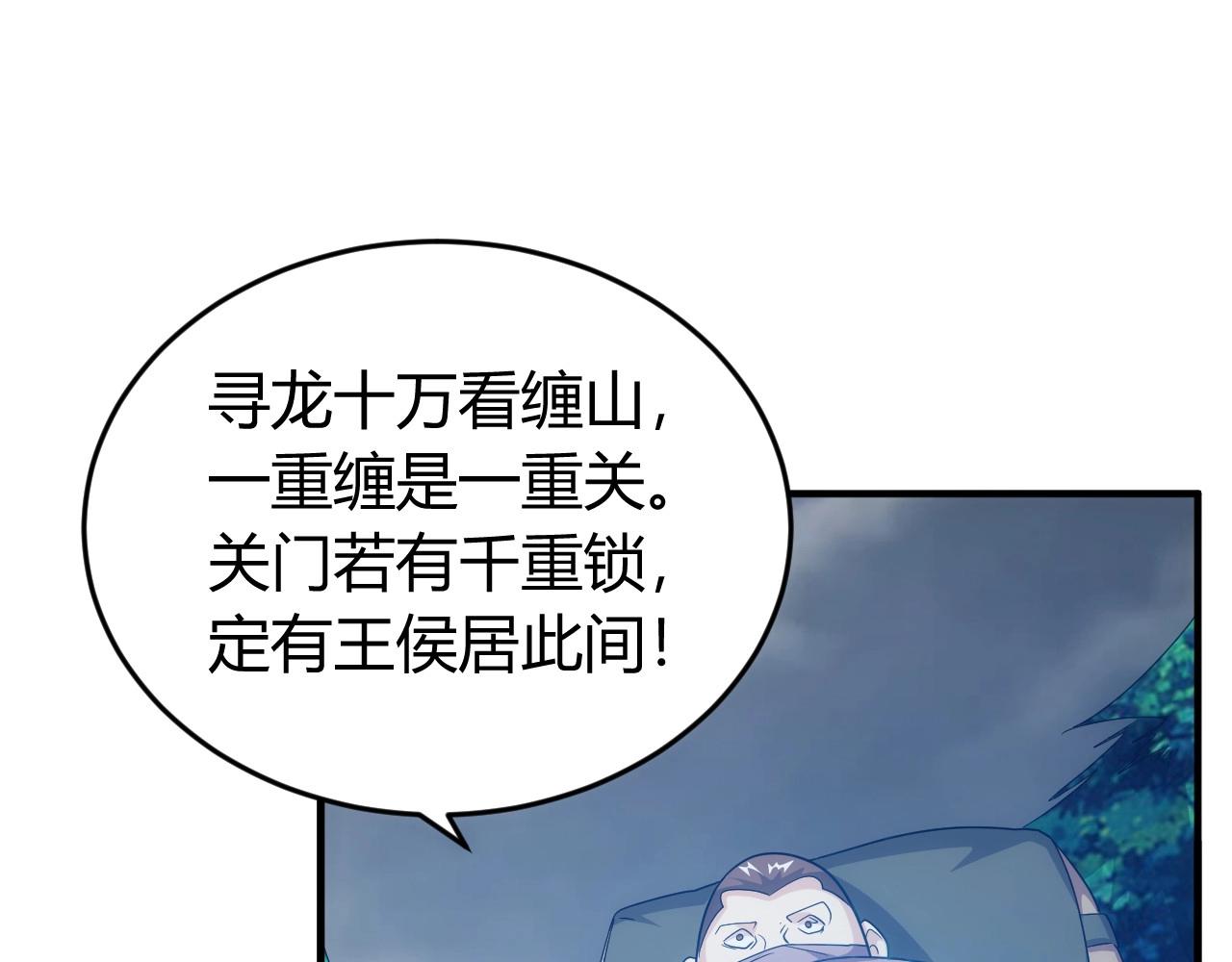 《氪金玩家》漫画最新章节第129话 寻得宝物免费下拉式在线观看章节第【39】张图片