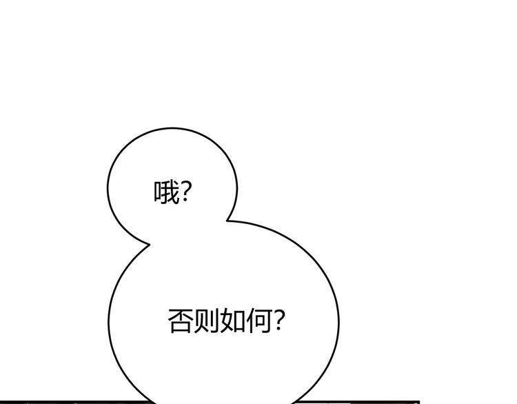 《氪金玩家》漫画最新章节第13话 又是你们！免费下拉式在线观看章节第【14】张图片