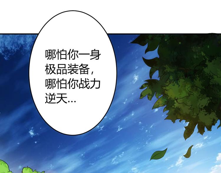 《氪金玩家》漫画最新章节第13话 又是你们！免费下拉式在线观看章节第【33】张图片