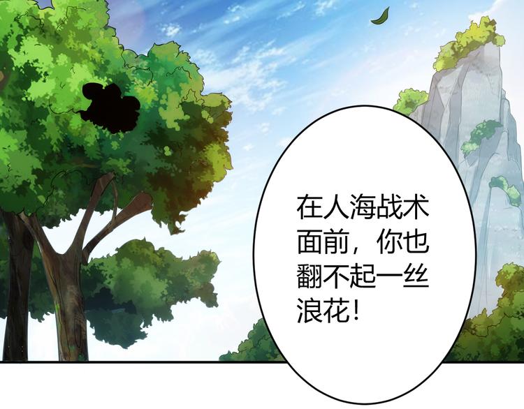 《氪金玩家》漫画最新章节第13话 又是你们！免费下拉式在线观看章节第【34】张图片