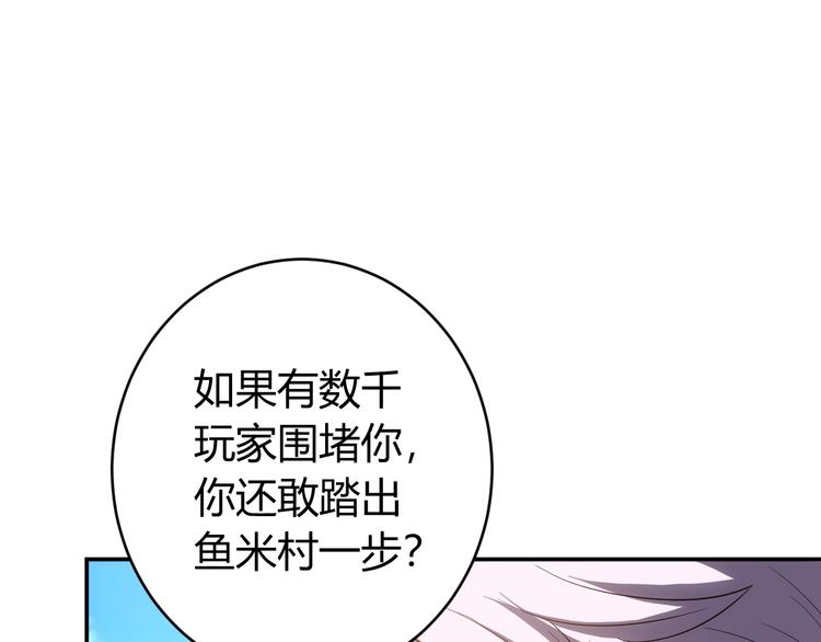 《氪金玩家》漫画最新章节第13话 又是你们！免费下拉式在线观看章节第【35】张图片