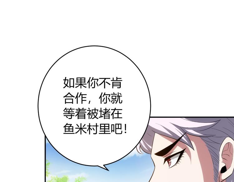 《氪金玩家》漫画最新章节第13话 又是你们！免费下拉式在线观看章节第【51】张图片