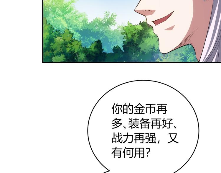 《氪金玩家》漫画最新章节第13话 又是你们！免费下拉式在线观看章节第【52】张图片