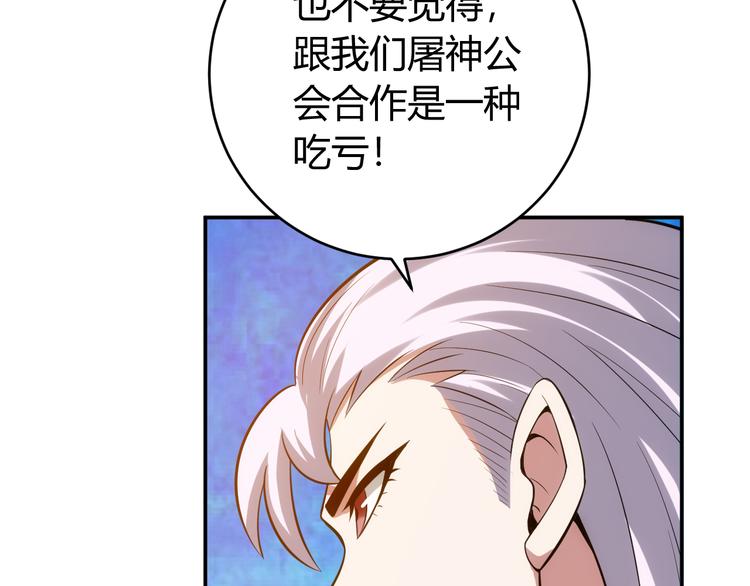 《氪金玩家》漫画最新章节第13话 又是你们！免费下拉式在线观看章节第【58】张图片