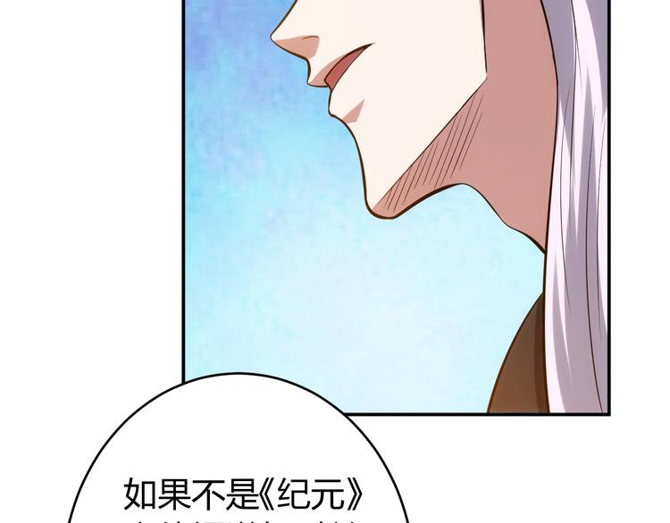 《氪金玩家》漫画最新章节第13话 又是你们！免费下拉式在线观看章节第【59】张图片